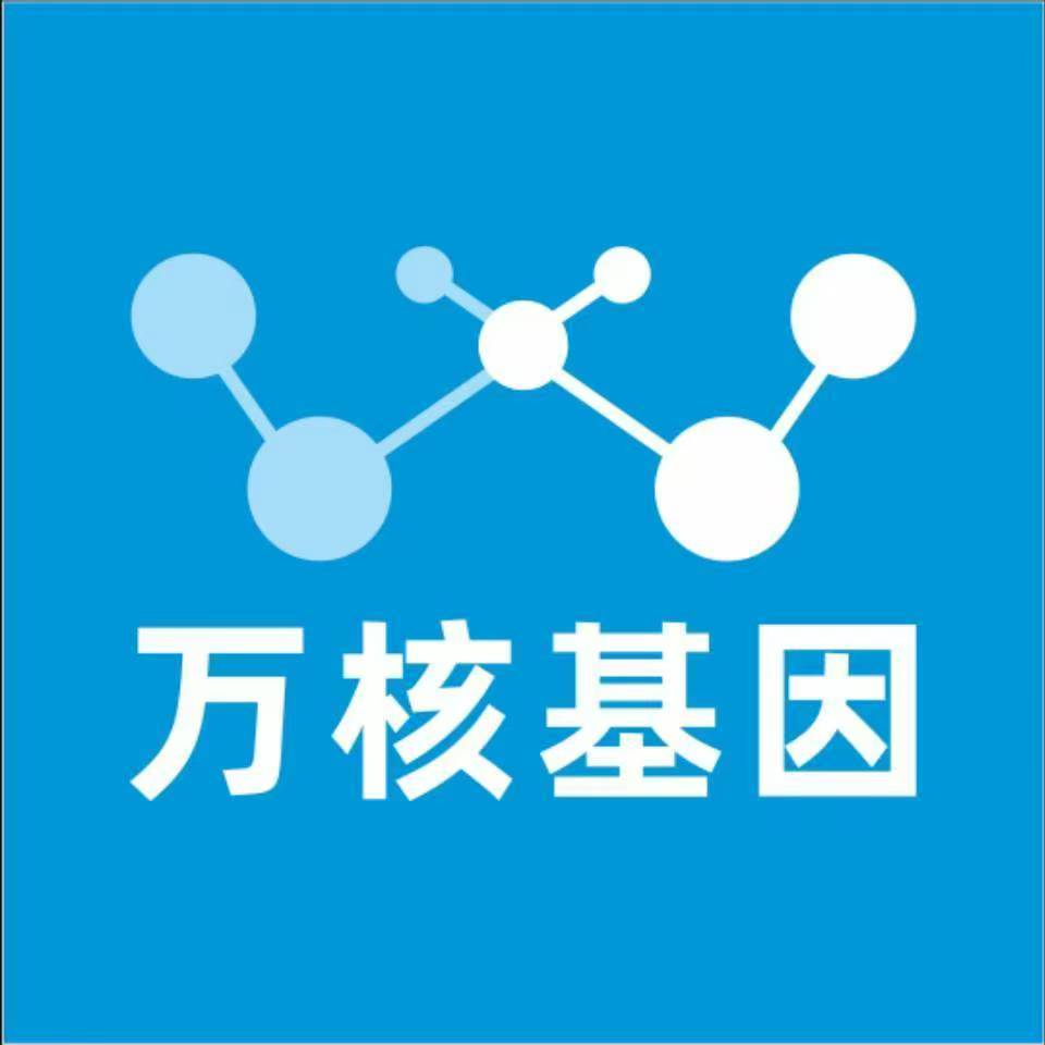 普洱思茅万核基因亲子鉴定